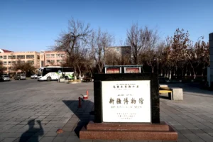 Xinjiang Regional Museum