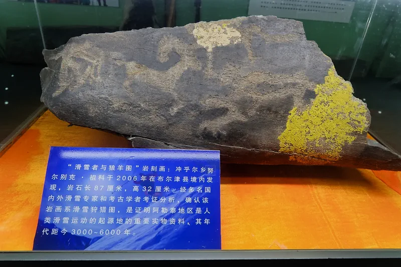 布爾津縣博物館 (Burqin County Museum)