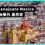 Guanajuato-00-1