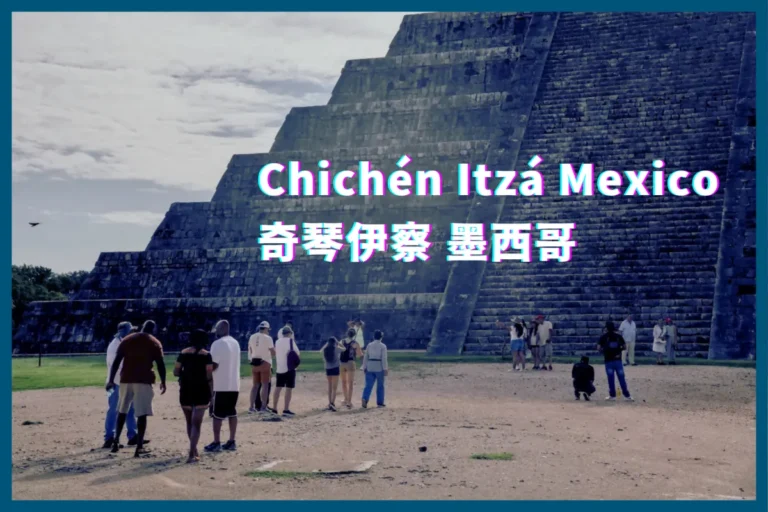 Mexico Travel – Chichén Itzá : Exploring the New Seven Wonders of the World of the Ancient Mayan Temple