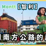 Porto Montt Attractions, Transportation, Accommodation, and Travel Guide-00